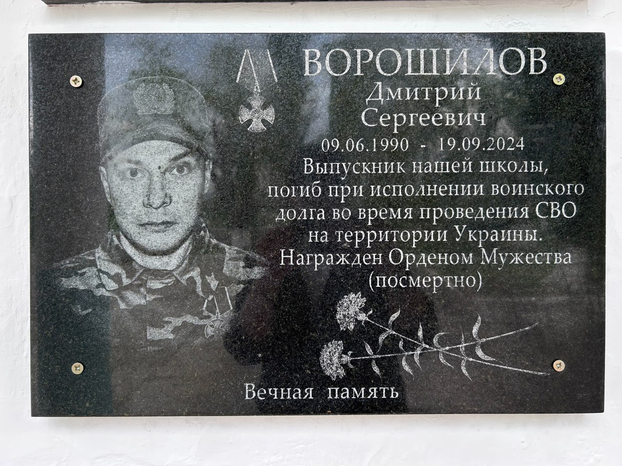 Ворошилов Дмитрий Сергеевич