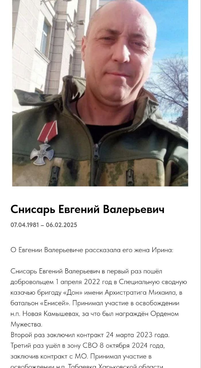 Снисарь Евгений Валерьевич