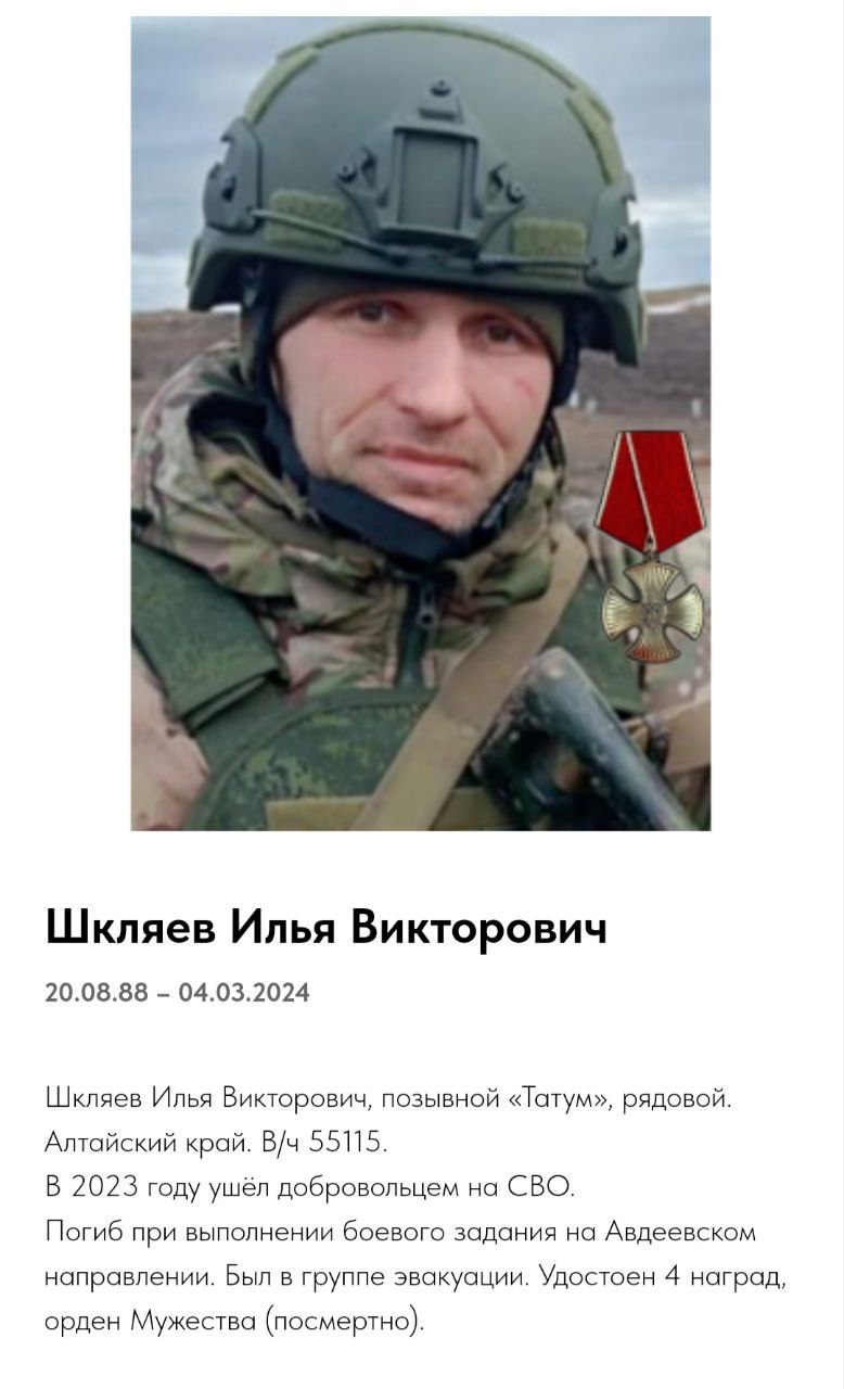 Шкляев Илья Викторович