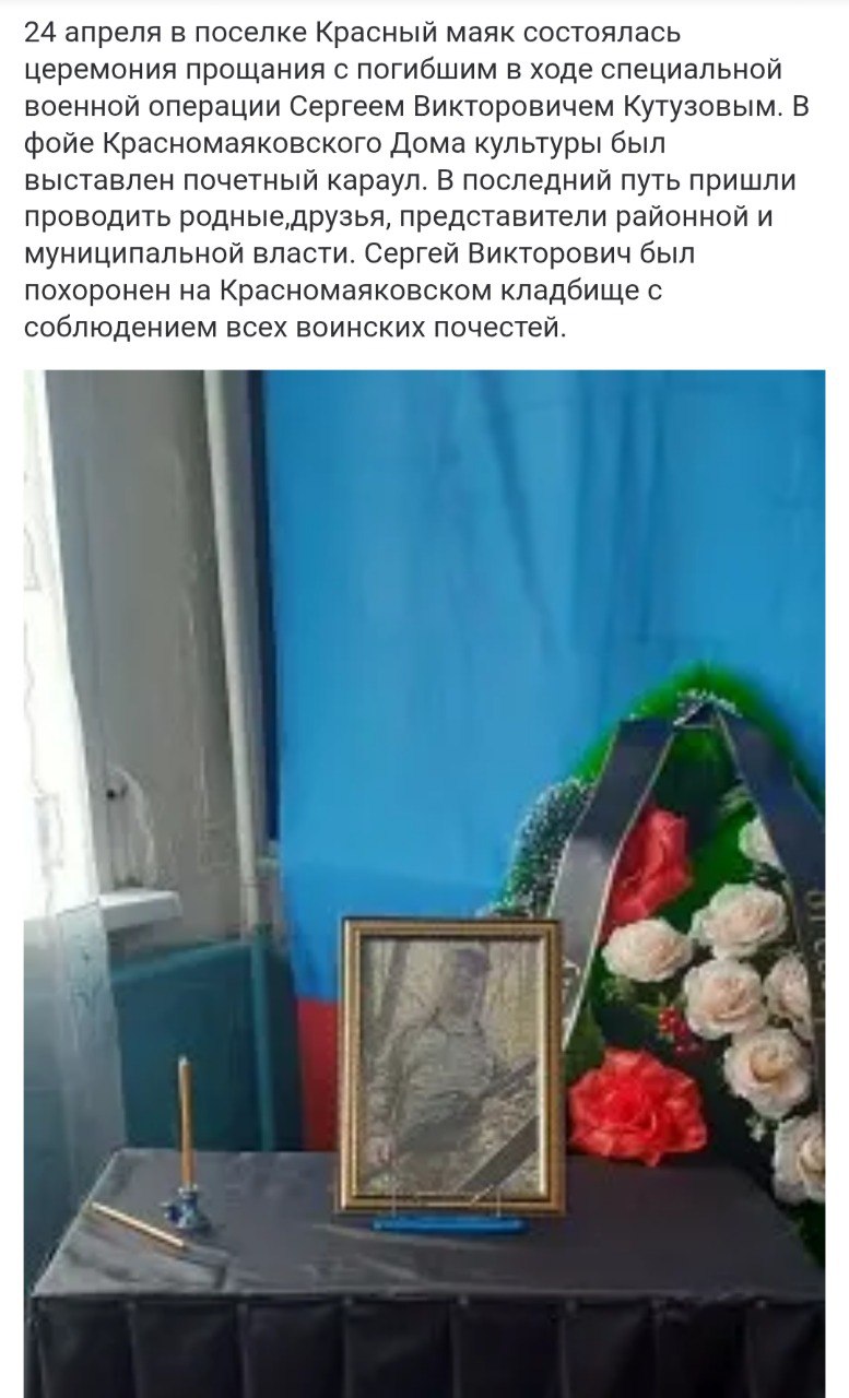 Кутузов Сергей Викторович