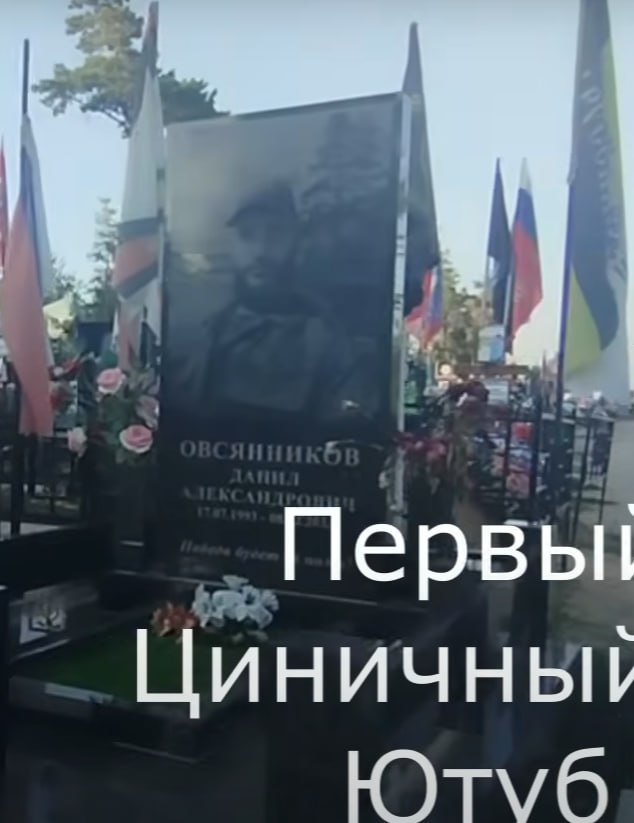Овсянников Данил Александрович