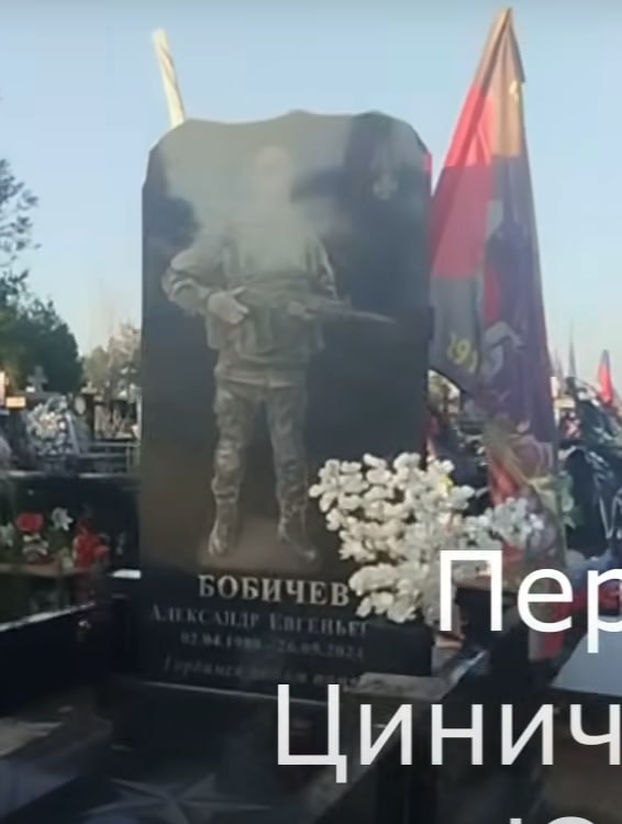 Бобичев Александр Евгеньевич