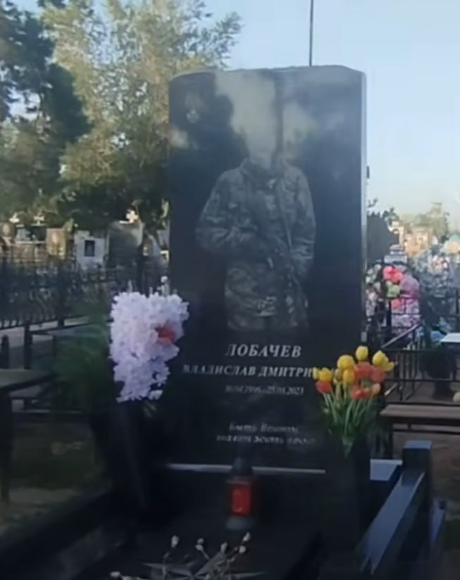 Лобачев Владислав Дмитриевич