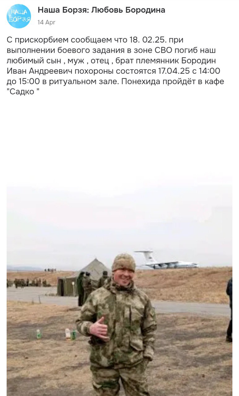 Бородин Иван Андреевич