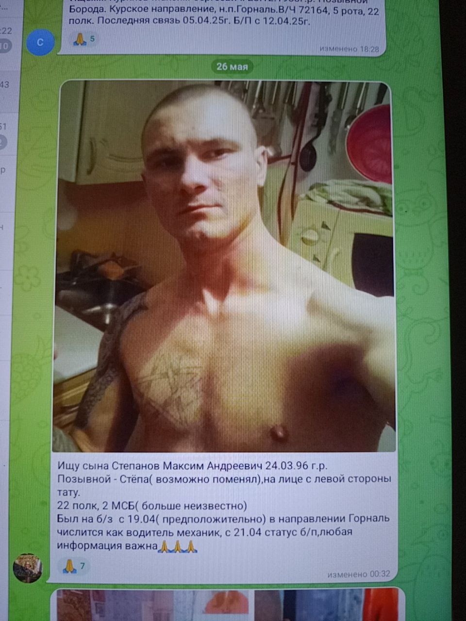 Степанов Максим Андреевич