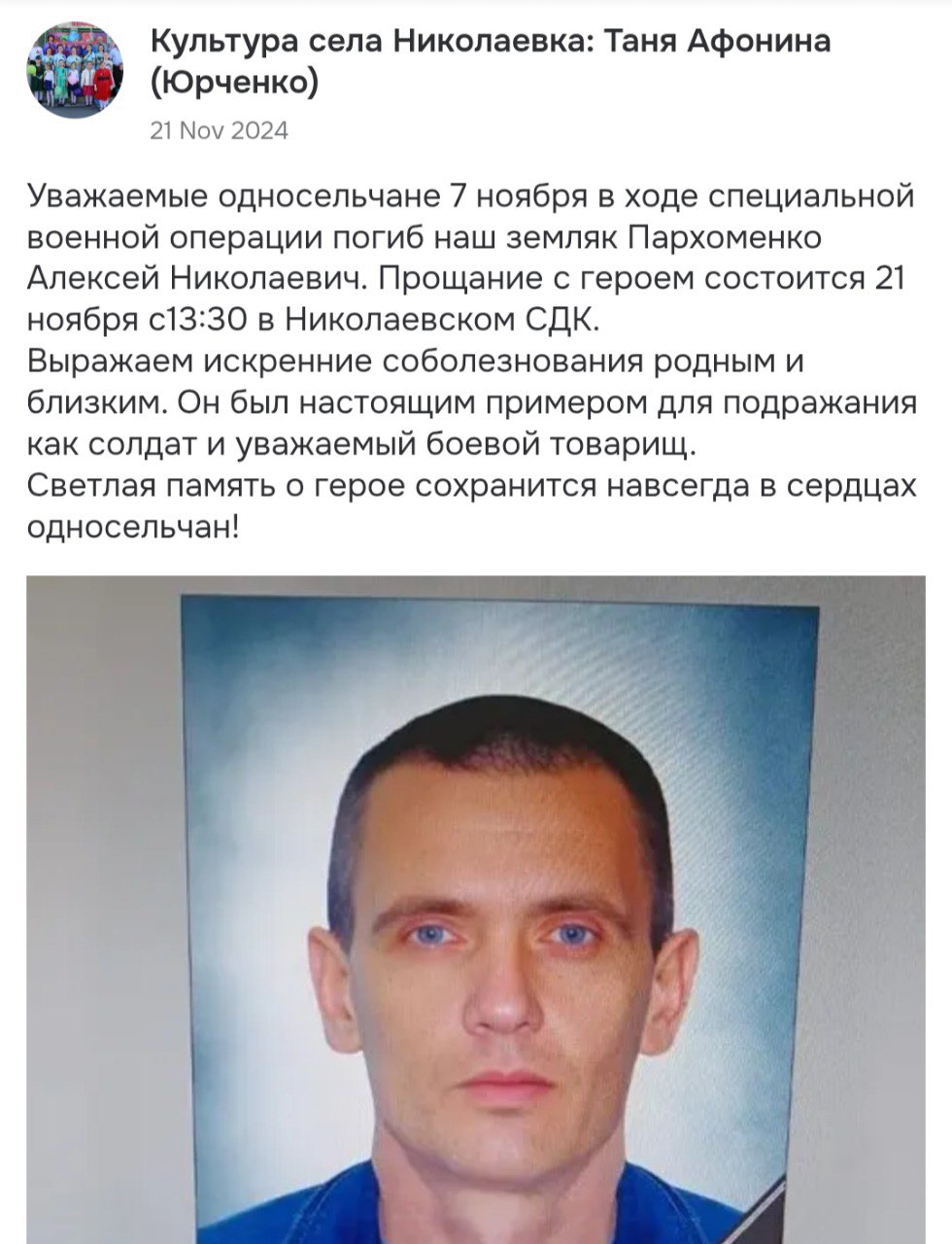 Пархоменко Алексей Николаевич