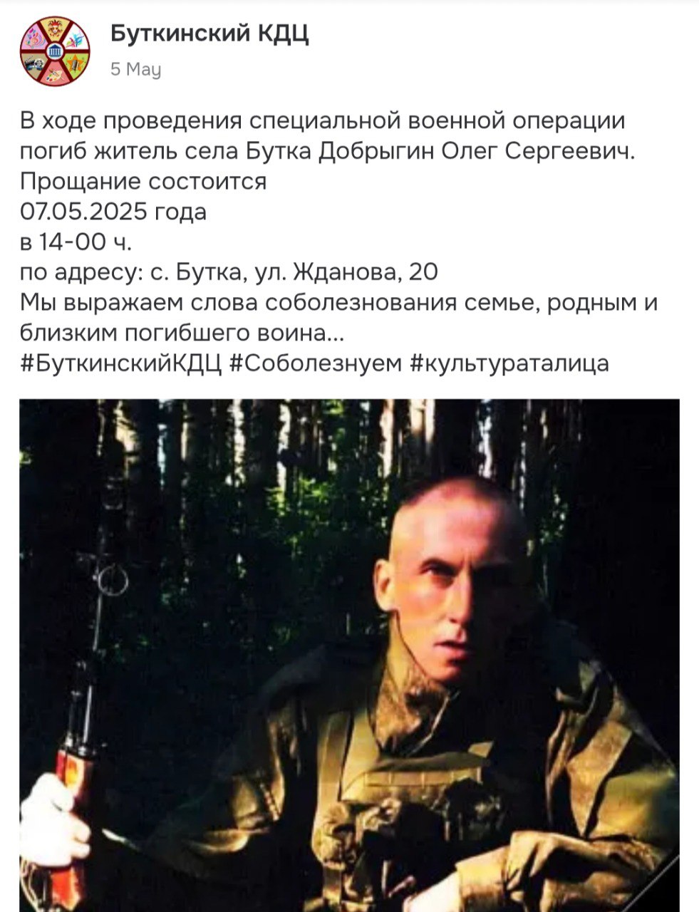 Добрыгин Олег Сергеевич