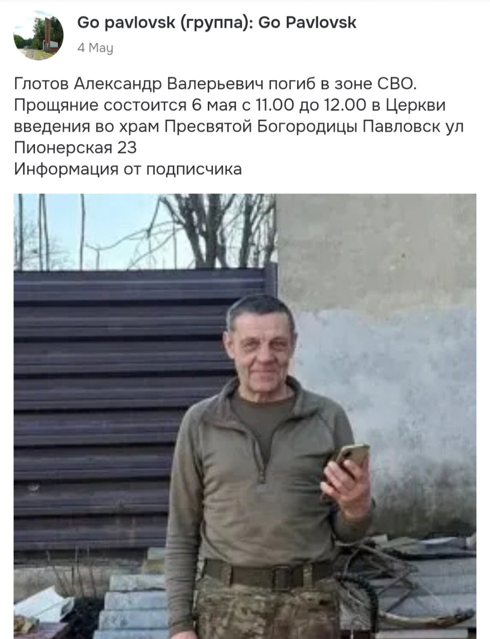Глотов Александр Валерьевич