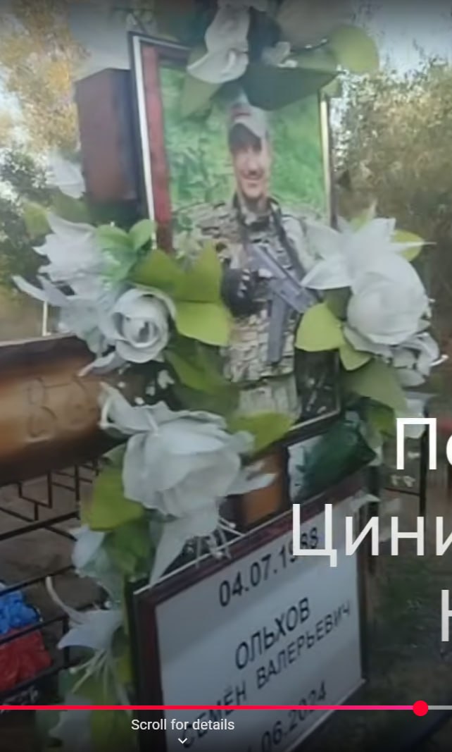 Ольхов Семён Валерьевич