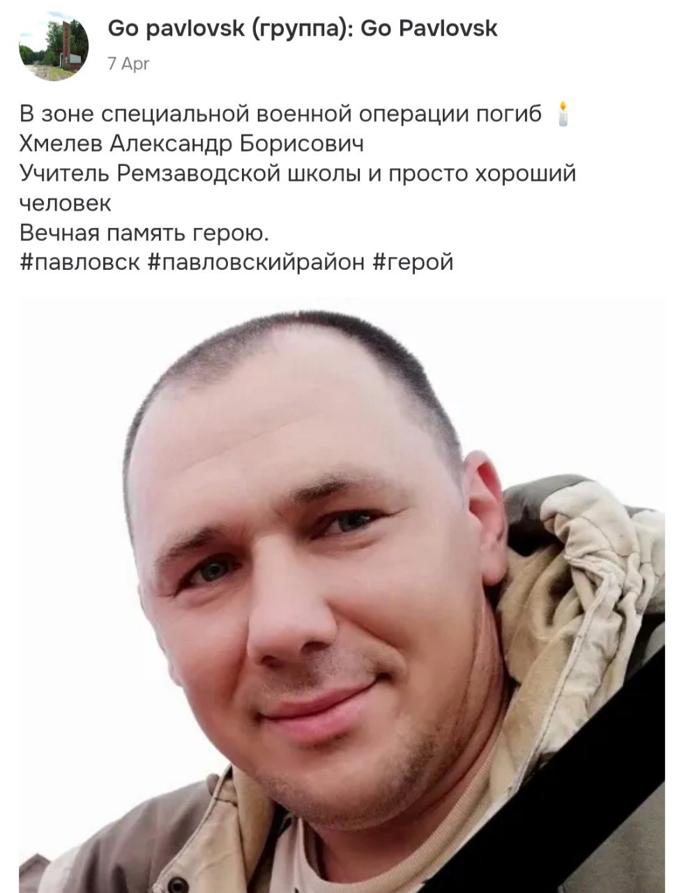 Хмелев Александр Борисович