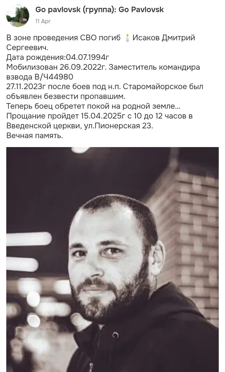 Исаков Дмитрий Сергеевич