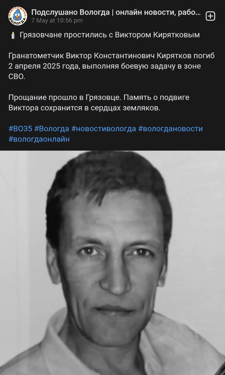 Кирятков Виктор Константинович