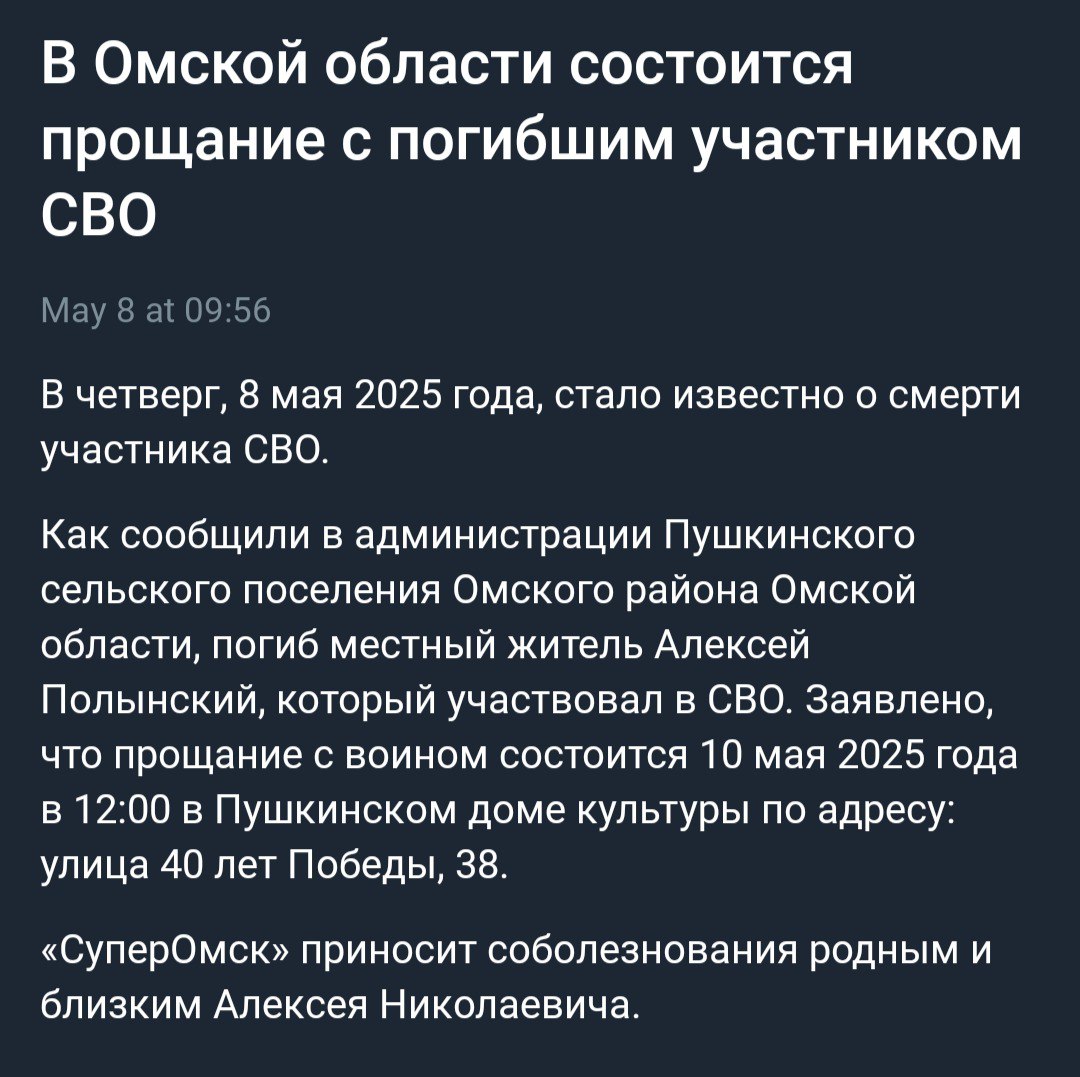 Полынский Алексей Николаевич