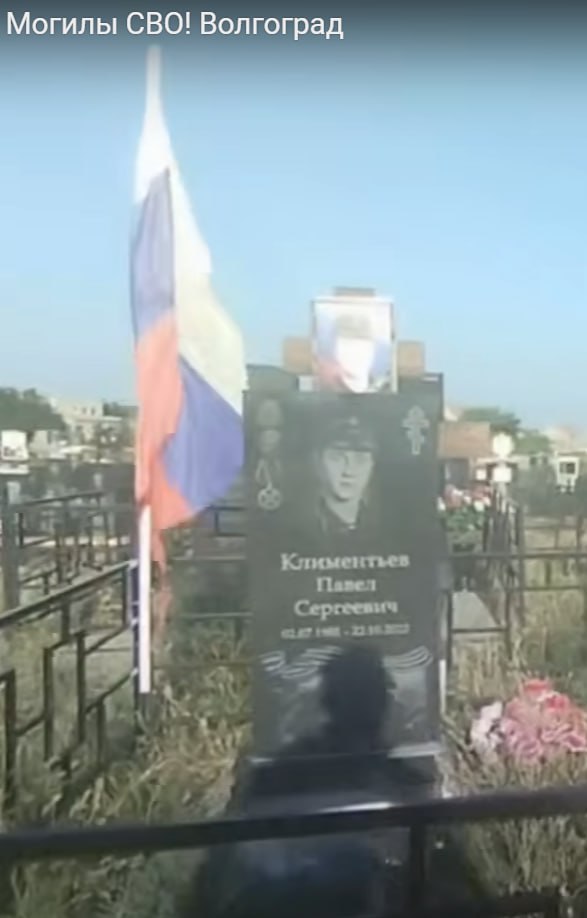 Климентьев Павел Сергеевич