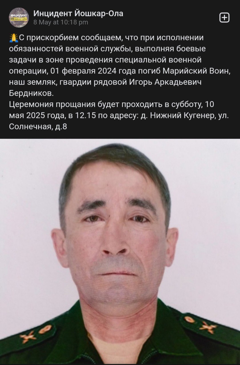 Бердников Игорь Аркадьевич