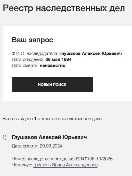 Глушаков Алексей Юрьевич