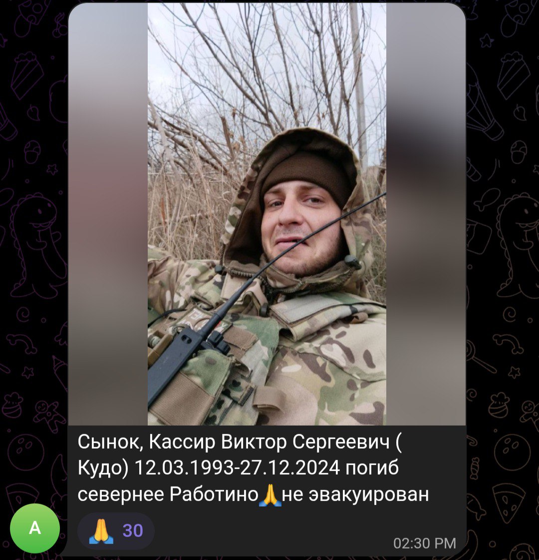 Кассир Виктор Сергеевич