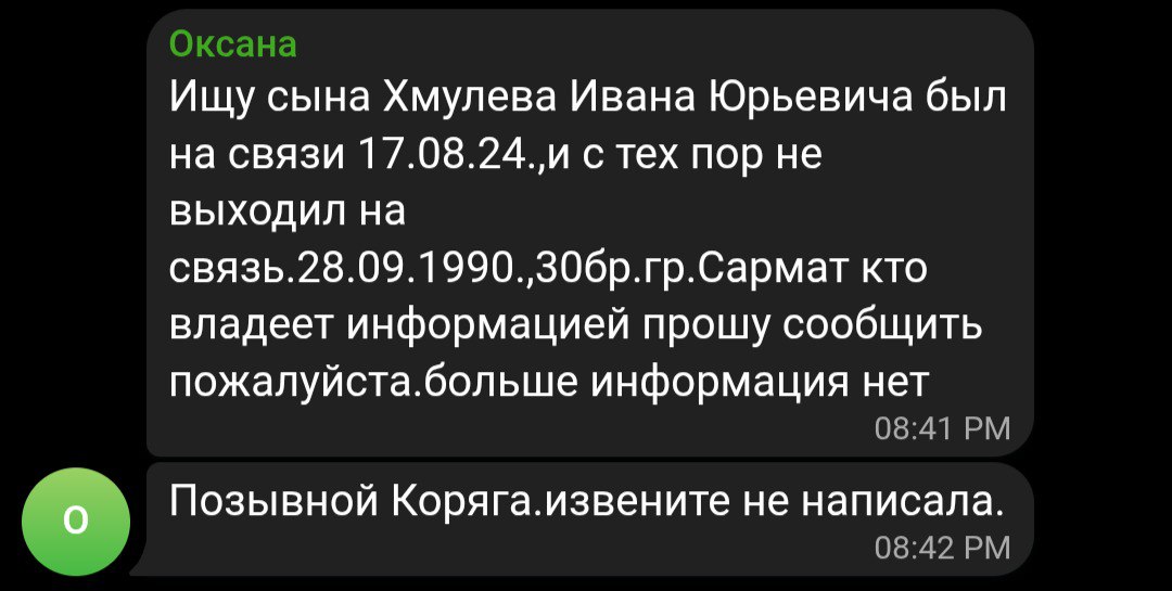 Хмулев Иван Юрьевич