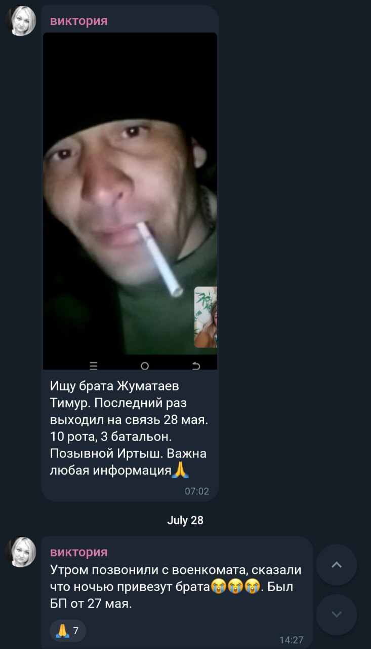 Жуматаев Тимур