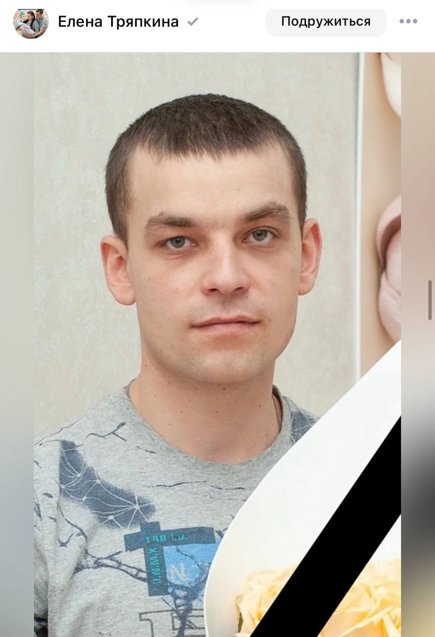 Тряпкин Александр