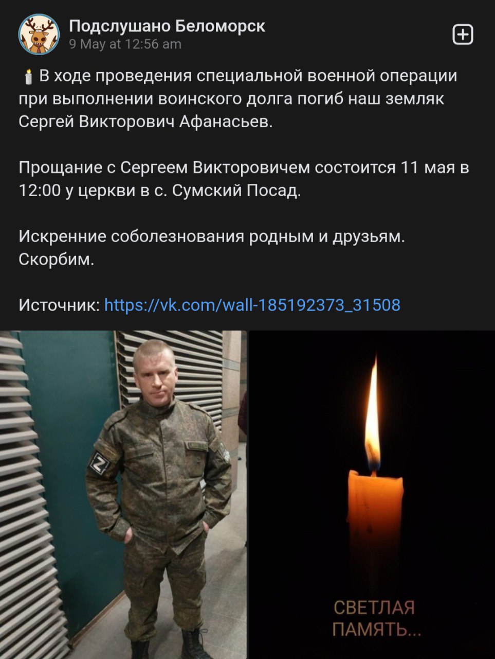 Афанасьев Сергей Викторович