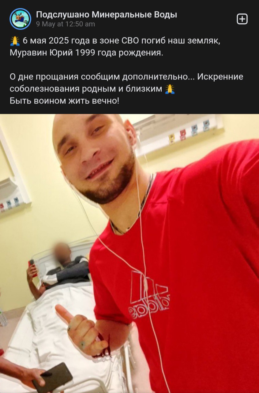 Муравин Юрий