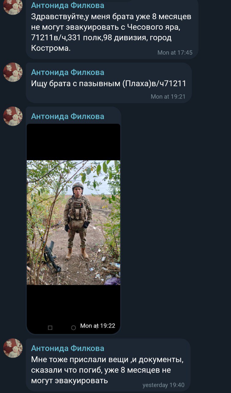 Плахин Владимир