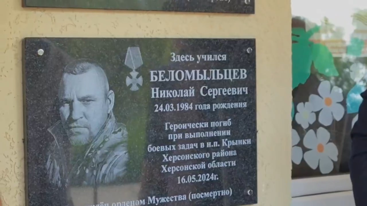 Беломыльцев Николай Сергеевич