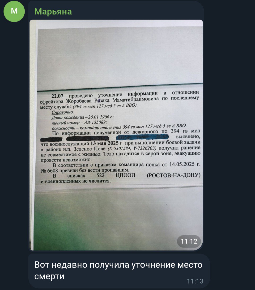 Жоробаев Разак Маматибраимович