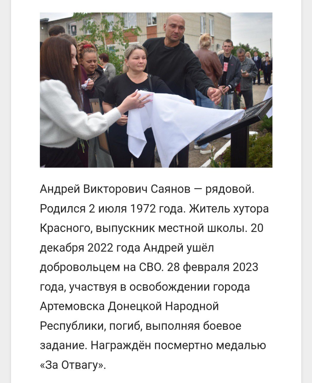 Саянов Андрей Викторович