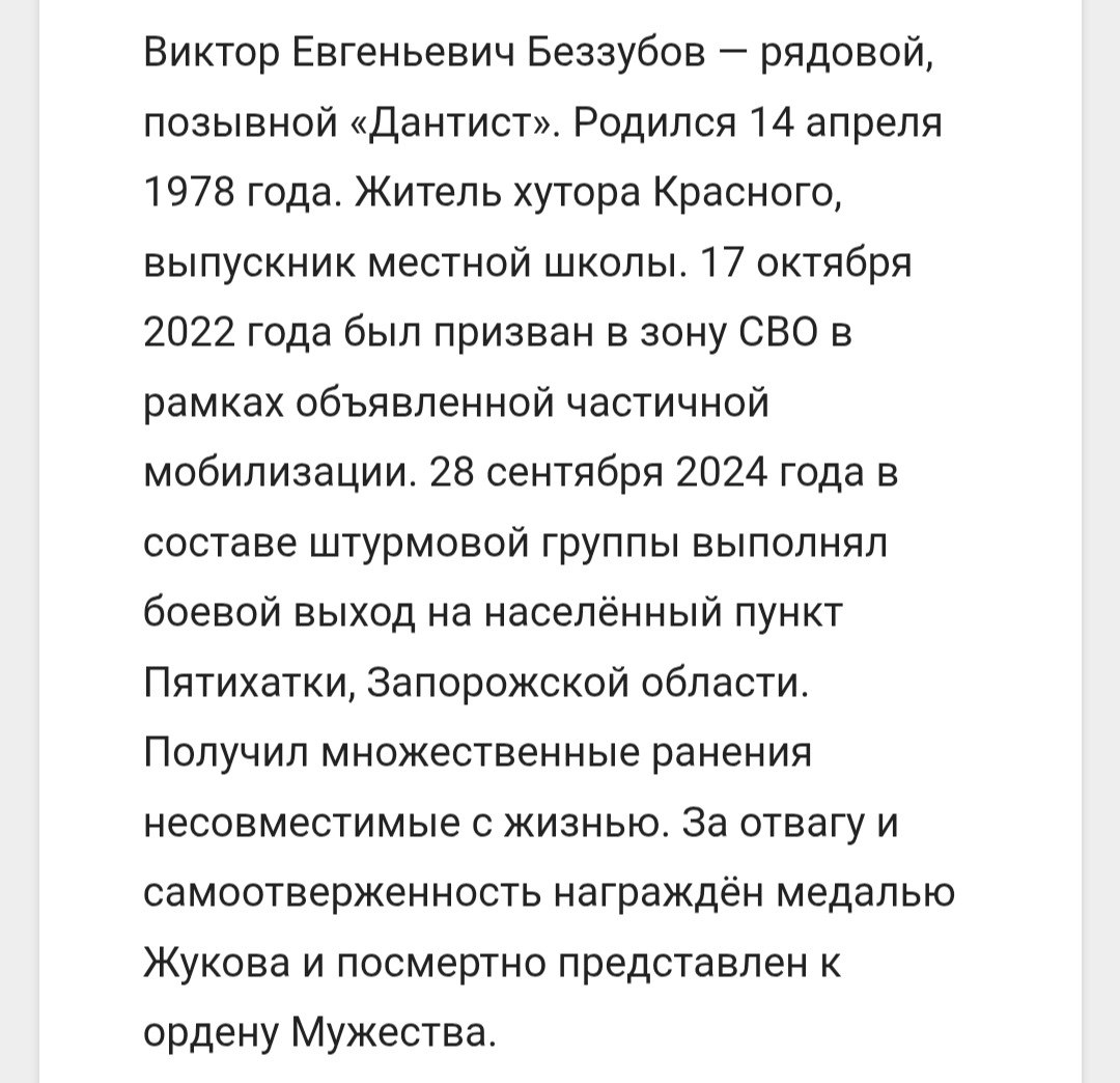 Беззубов Виктор Евгеньевич