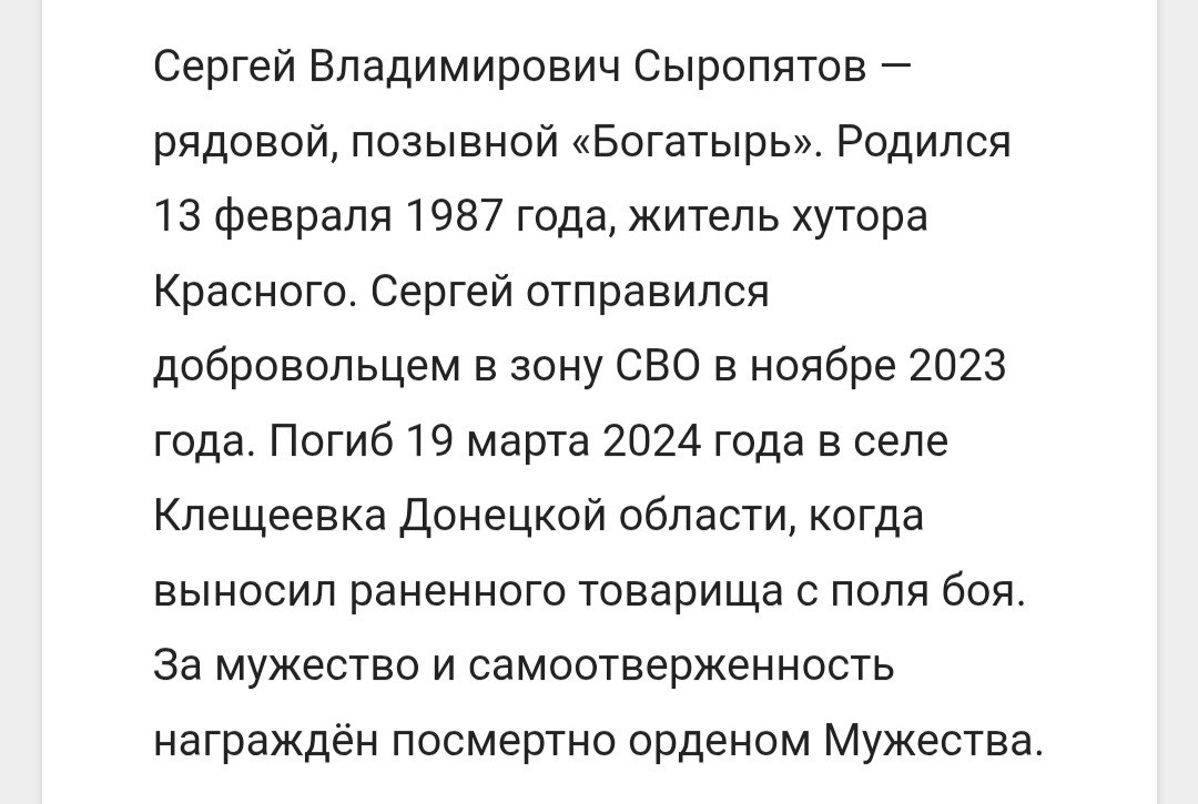 Сыропятов Сергей Владимирович