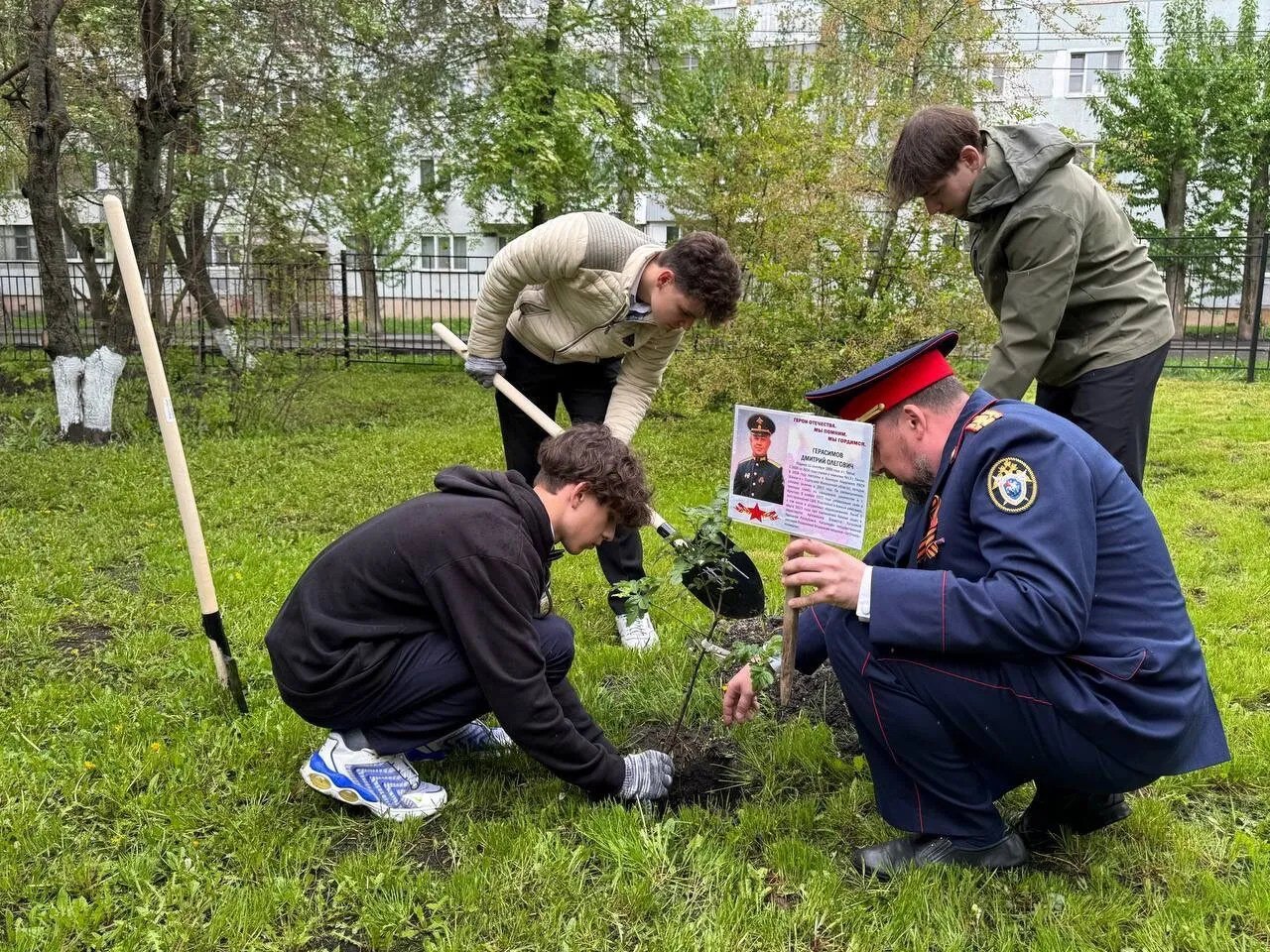 Герасимов Дмитрий Олегович
