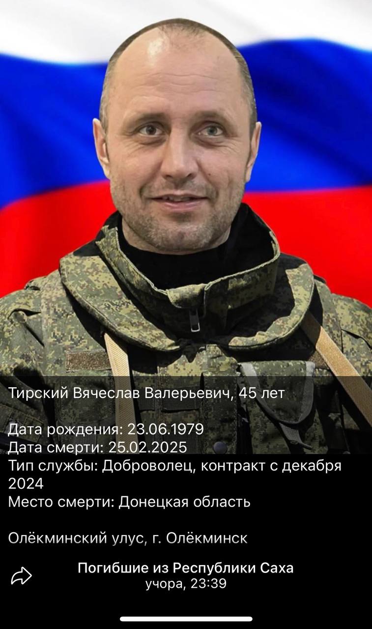 Тирский Вячеслав Валерьевич