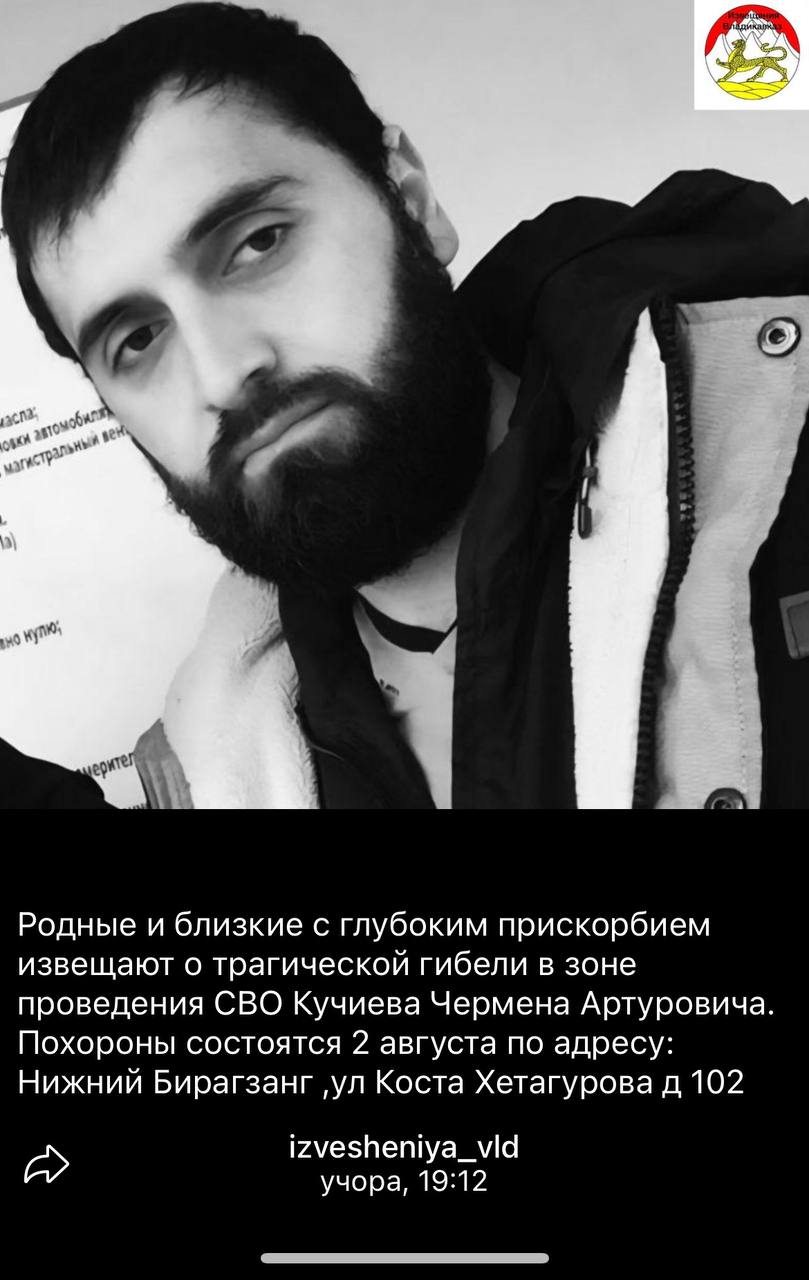 Кучиев Чермен Артурович
