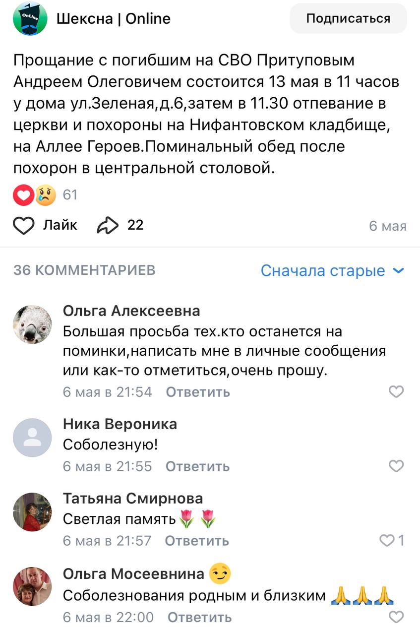 Притупов Андрей Олегович