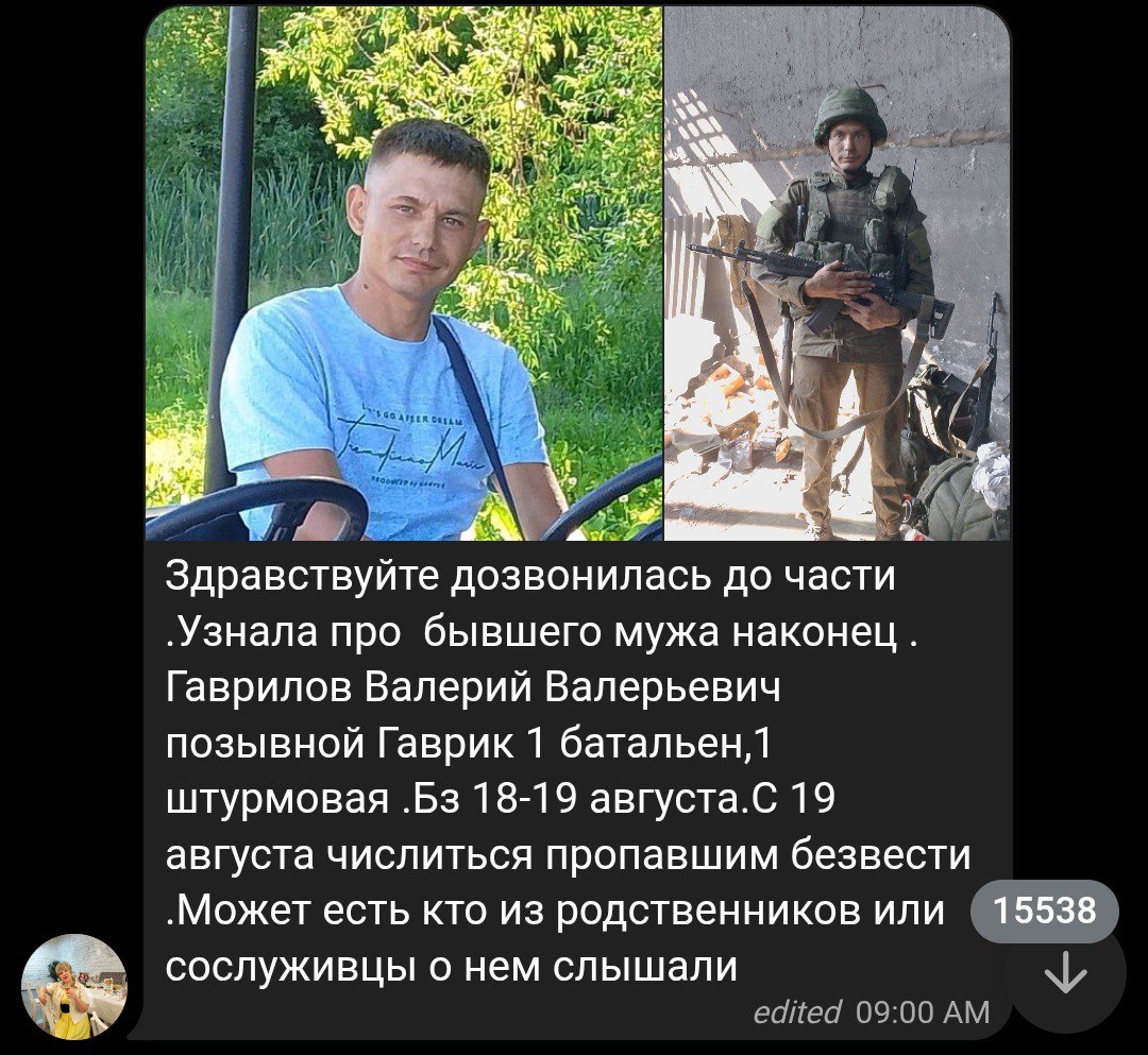 Гаврилов Валерий Валерьевич