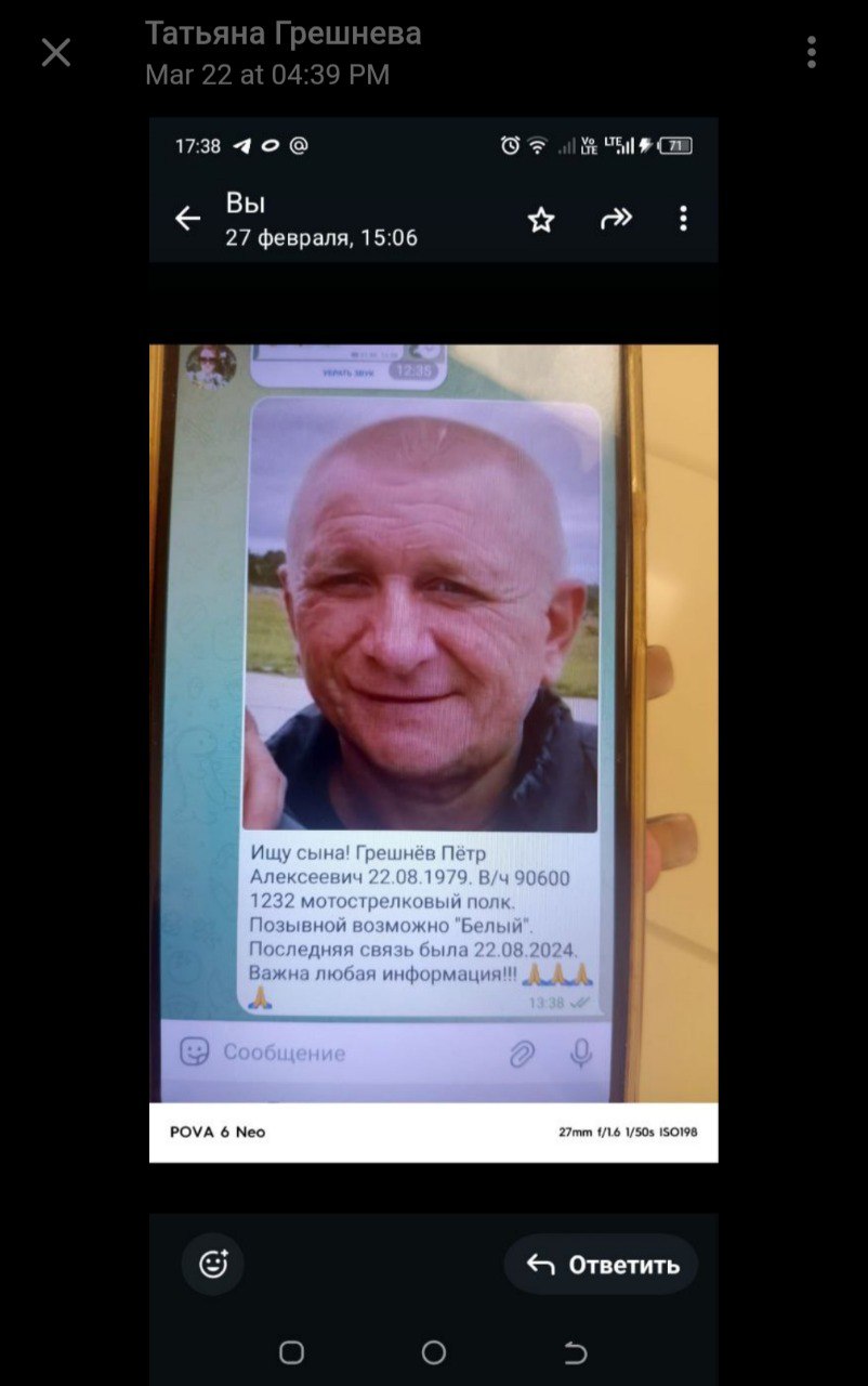 Грешнёв Пётр Алексеевич