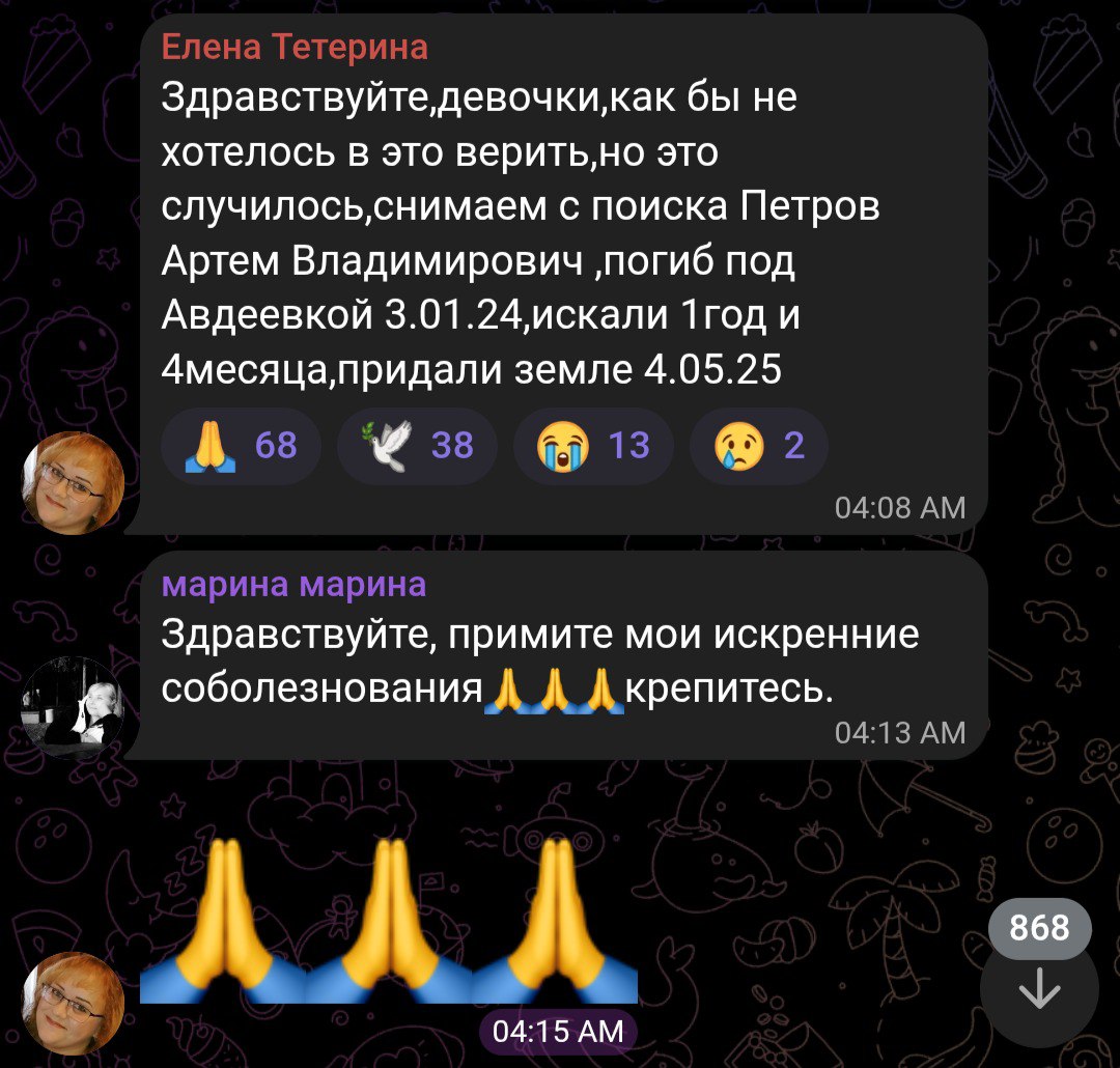 Петров Артём Владимирович
