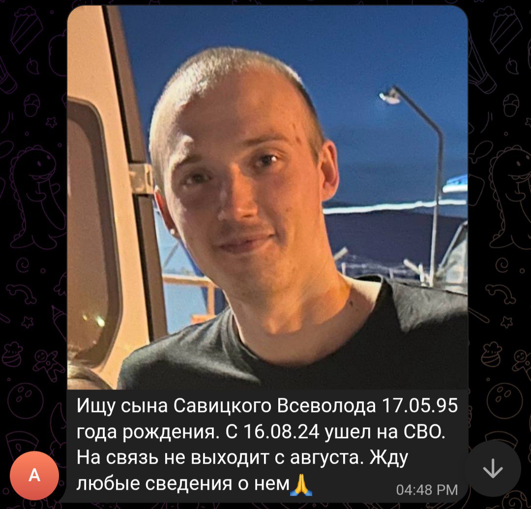 Савицкий Всеволод