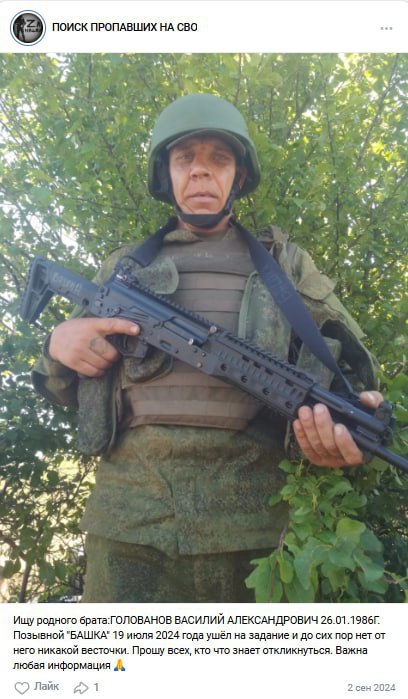 Голованов Василий Александрович