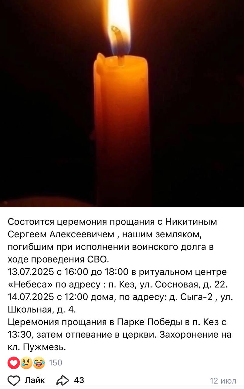 Никитин Сергей Алексеевич