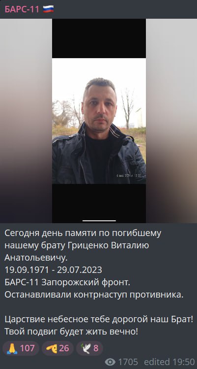 Гриценко Виталий Анатольевич