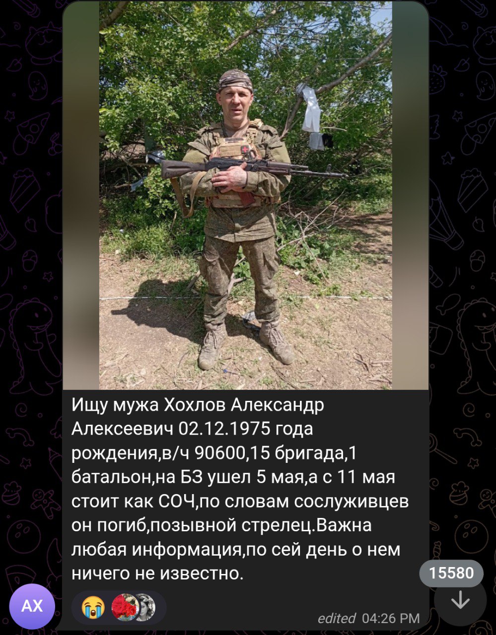 Хохлов Александр Алексеевич