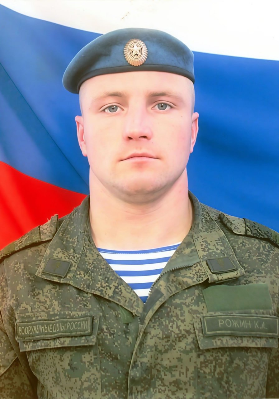 Рожин Кирилл Игоревич