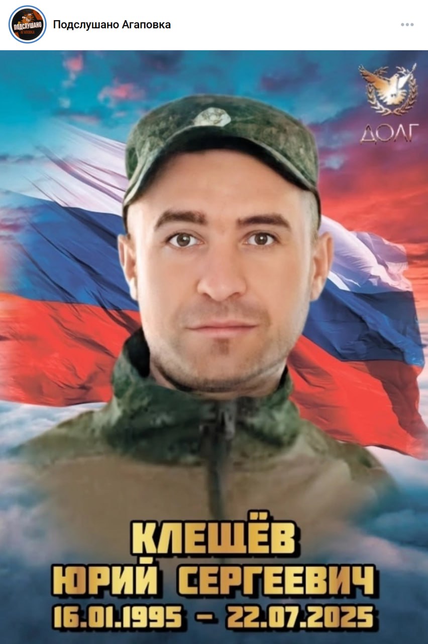 Клещёв Юрий Сергеевич