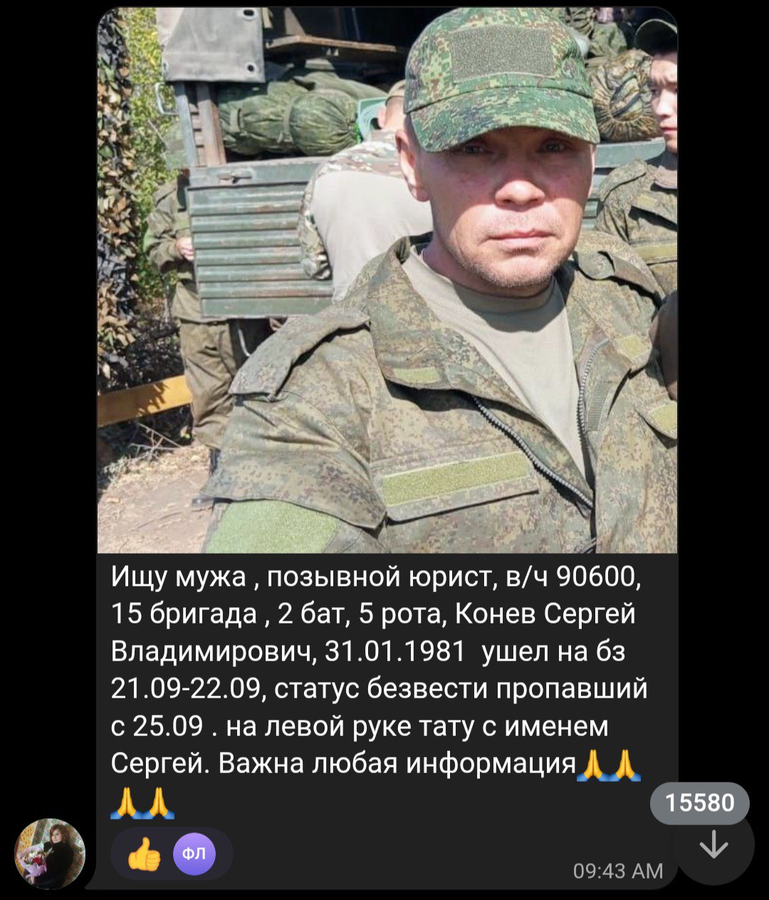 Конев Сергей Владимирович