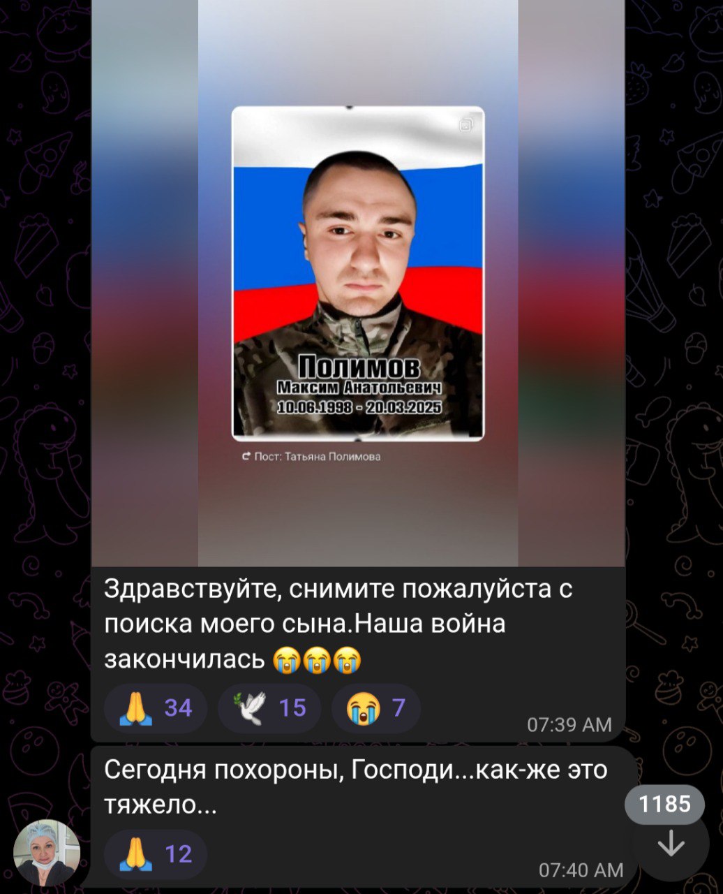 Полимов Максим Анатольевич