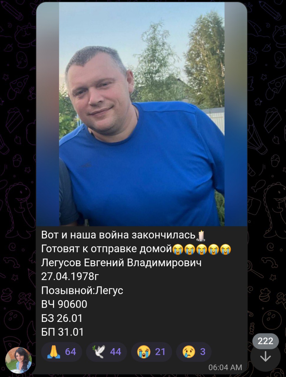 Легусов Евгений Владимирович