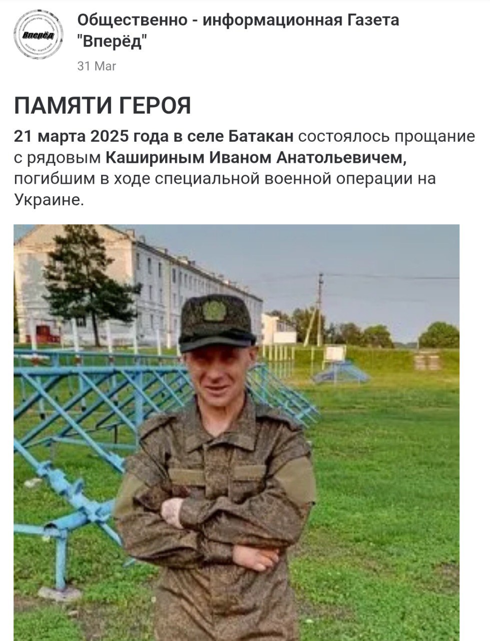 Каширин Иван Анатольевич